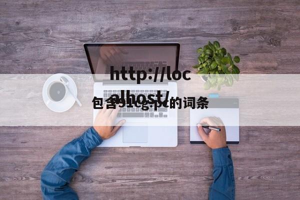 包含91cg.pc的词条